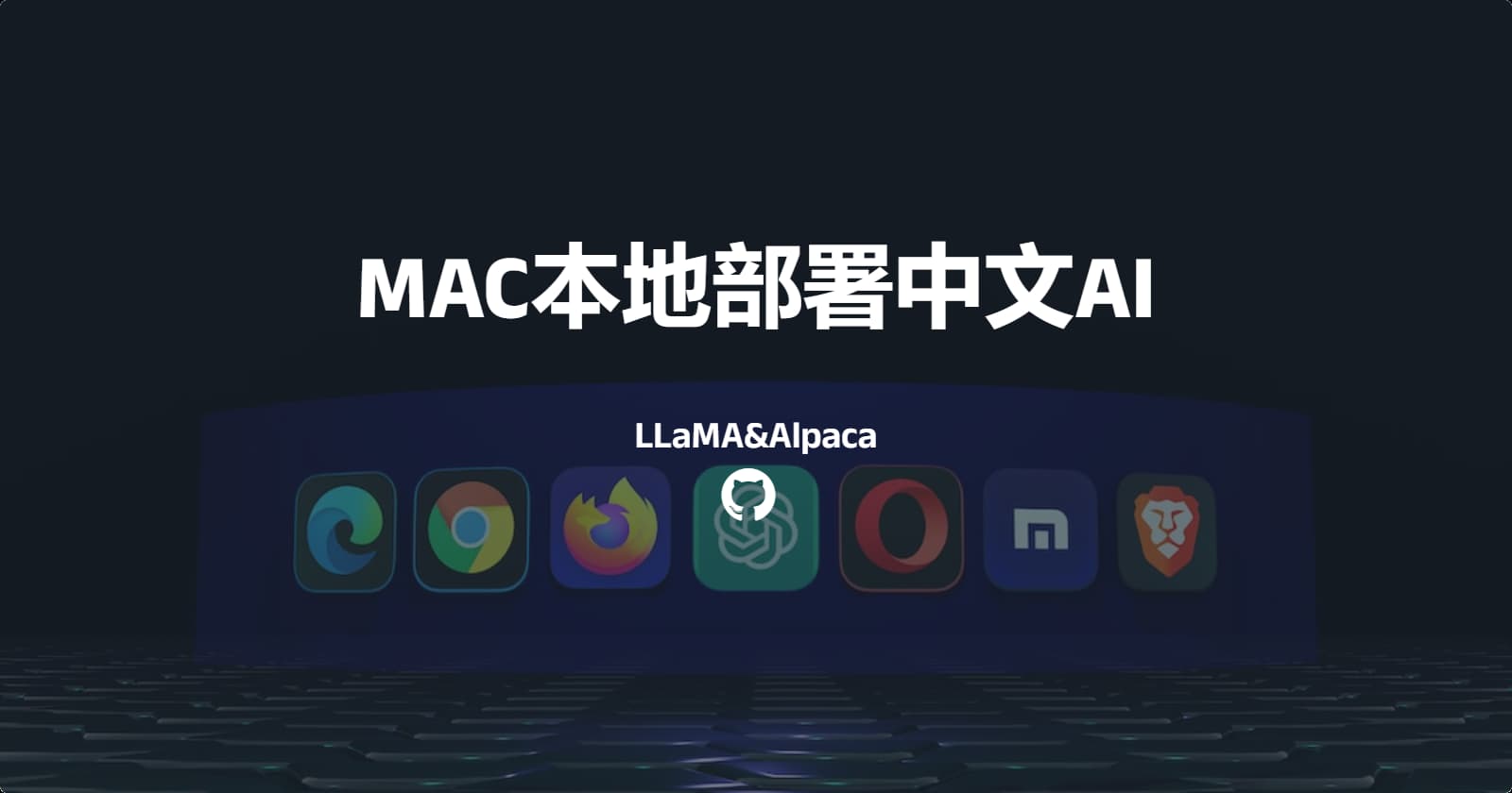 MAC AI LLaMA Alpaca Noise Blog